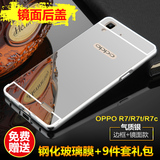 OPPO R7手机壳oppoR7t镜面金属边框硬R7c保护套R7超薄外壳女男潮