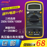 滨江BM500A数字式绝缘电阻测试仪电子式兆欧表1000V迷你型摇表