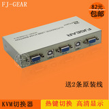 KVM切换器 2口usb自动 二进一出 电脑键盘鼠标共享器 精装带线