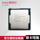 Intel/英特尔 i5-4590 散片CPU 正式版四代四核 替4570 一年换新