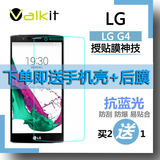LG G4钢化膜 LGG4防爆膜 H818保护膜 F500手机玻璃膜 贴膜 高清膜