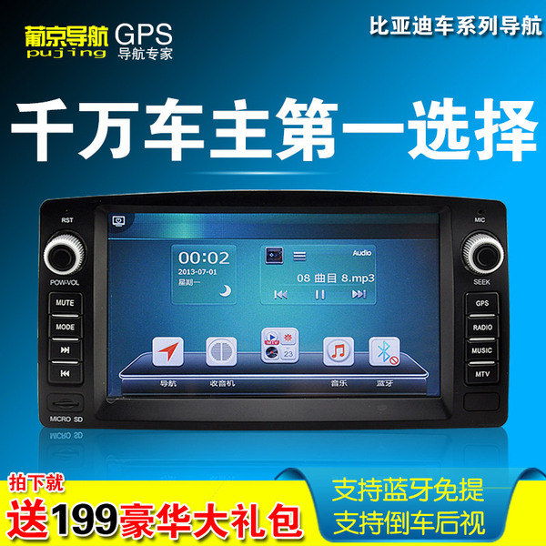 比亚迪f3dvd导航哪个品牌好_比亚迪f3dvd导航_比亚迪f3dvd导航品牌