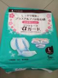日本dacco三洋产妇专用卫生巾 立体型L号 入院待产包必备