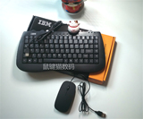 包邮IBM笔记本电脑超薄有线键盘鼠标套装防滑加重铁板游戏小键盘