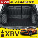 专用本田XRV后备箱垫缤智后备箱垫XR-V汽车滨智全包围尾箱垫子