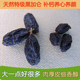 果香醇厚 特级纯天然黑加仑葡萄干新疆吐鲁番葡萄干孕妇无添加500