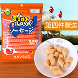 Tinylove鸡肉香肠30支装*1袋 鸡肉条火腿肠 泰迪训练幼犬宠物食品