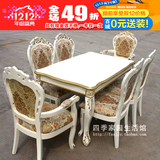 欧式餐桌椅组合实木白色描金描银餐桌椅法式餐桌椅田园餐桌椅包邮