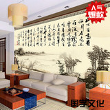 3D中式大型壁画书房客厅电视背景墙壁纸 水墨艺术书法字画陋室铭