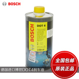 博世Bosch制动液刹车油 离合器油 制动液DOT4 1L正品欧洲进口