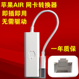 苹果电脑配件MacBook Air pro外置网卡网线转接口以太网络转换器
