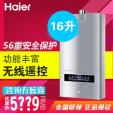 Haier/海尔 JSQ32-M2(12T) 16升零冷水强排式安全智能燃气热水器