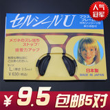 包邮日本进口鼻托眼镜配件 超软轻板材眼镜框硅胶防滑增高鼻托垫