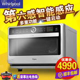 Whirlpool/惠而浦 WM-JT469IX多功能家用微波炉烤箱一体机蒸立方