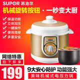 SUPOR/苏泊尔 CYYB40YA10C-90电压力锅4L迷你小高压锅饭煲2-3正品