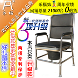 正品乐福623老人坐便椅孕妇坐厕残疾人座便不锈钢移动马桶可调节