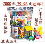 特价包邮魔法玉米粒正品厂家直销12色DIY玩具