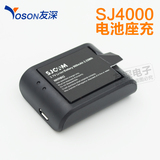 SJ7000山狗SJ4000/9000运动摄像机山狗电池专用座充原装座充SJCAM