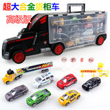 超大合金手提大货柜车带7辆合金汽车儿童男孩玩具汽车模型收纳盒