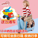 益之宝儿童行李箱旅行包 宝宝可坐可骑旅行箱摩托车玩具男女1-3岁