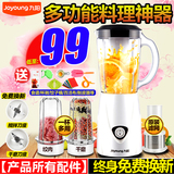Joyoung/九阳 JYL-C91T多功能料理机家用豆浆辅食奶昔果汁搅拌机