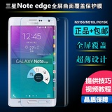 三星Note Edge全屏覆盖膜n9150曲面膜edge钢化膜n9150手机保护膜