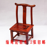 红木椅子实木餐椅小凳子大果紫檀缅甸花梨木儿童椅官帽椅靠背椅