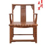 红木家具中式仿古明清太师椅  鸡翅木茶椅 实木椅子古典南宫椅