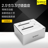ORICO硬盘座 USB3.0硬盘底座双盘位脱机拷贝 SATA串口移动硬盘盒