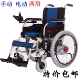 正品电动轮椅车 手动轮椅残疾人老年老人代步车轻便折叠 两用载人