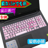 DELL/戴尔灵越 飞匣3000系列 Ins15C-4528B 15.6寸笔记本键盘膜贴