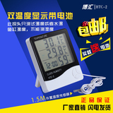 双温度显示室内外数显温湿度计 HTC-2 高精度带温度探头包邮