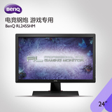BenQ明基24英寸RL2455HM电竞游戏1ms急速响应液晶电脑显示器