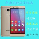 Huawei/华为 荣耀畅玩5X 增强版指纹识别全网通智能手机正品现货