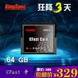 金胜维/Kingspec CFast Card 64GB SATA2 工业存储卡 固态硬盘