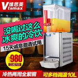 维思美LSP-10单缸冷热饮料机/冷饮机 果汁机 商用冷饮机奶茶店