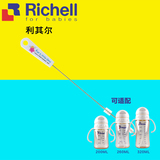 日本Richell 利其尔 LO吸管奶瓶专用刷 吸管刷