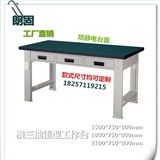 朗固厂家直销承重1吨防静电工作台绿色台面钢木架构工作桌可定制