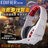 Edifier/漫步者 G1游戏耳麦耳机台式笔记本头戴式音乐语音耳机