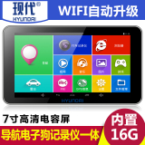 安卓7寸汽车货车载GPS导航仪行车记录仪电子测速狗一体机自动升级