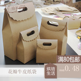 牛皮纸食品直立盒 高档礼品盒 坚果干货包装袋 开方形窗口 可自封