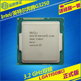 Intel/英特尔 G3260 散片双核CPU 3.3GHz处理器超G3250