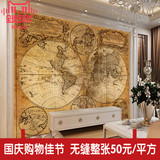 欧式复古航海世界地图KTV酒吧餐厅背景墙纸艺术壁纸个性大型壁画