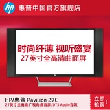 惠普/HP Pavilion27c 27寸MVA广视角LED背光宽屏液晶曲面屏显示器