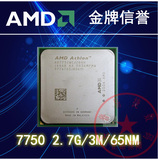 AMD 速龙64 X2 7750  双核心 AM2+ 940针 CPU  送硅脂 另售5400+