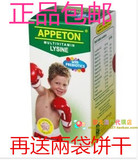 （包郵）進口正品APPETON/爱必顿儿童赖氨酸维生素咀嚼片 60粒