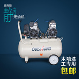 奥突斯空压机气磅220V气泵小型木工喷漆铜线无油静音空气压缩机泵