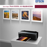 Epson/爱普生Stylus Photo R2000S A3+ 专业照片打印机 摄影光盘