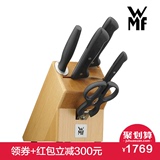 德国WMF福腾宝厨房刀具六件不锈钢磨刀棒切肉刀菜刀水果刀