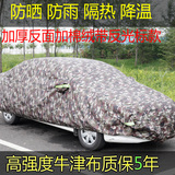 上海大众新款凌渡度朗逸朗行郎境专用迷彩防雨牛津布车衣车罩套